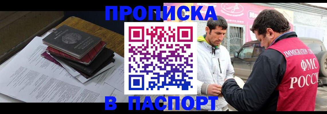 где прописаться в Зее