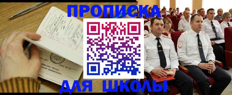 временная регистрация в квартире в Зее