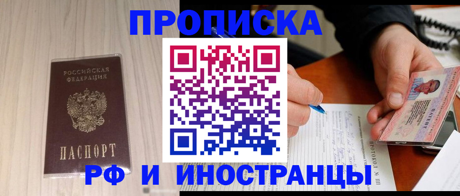 найти адрес прописки в Зее